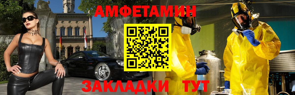 АМФ VHQ Ессентуки