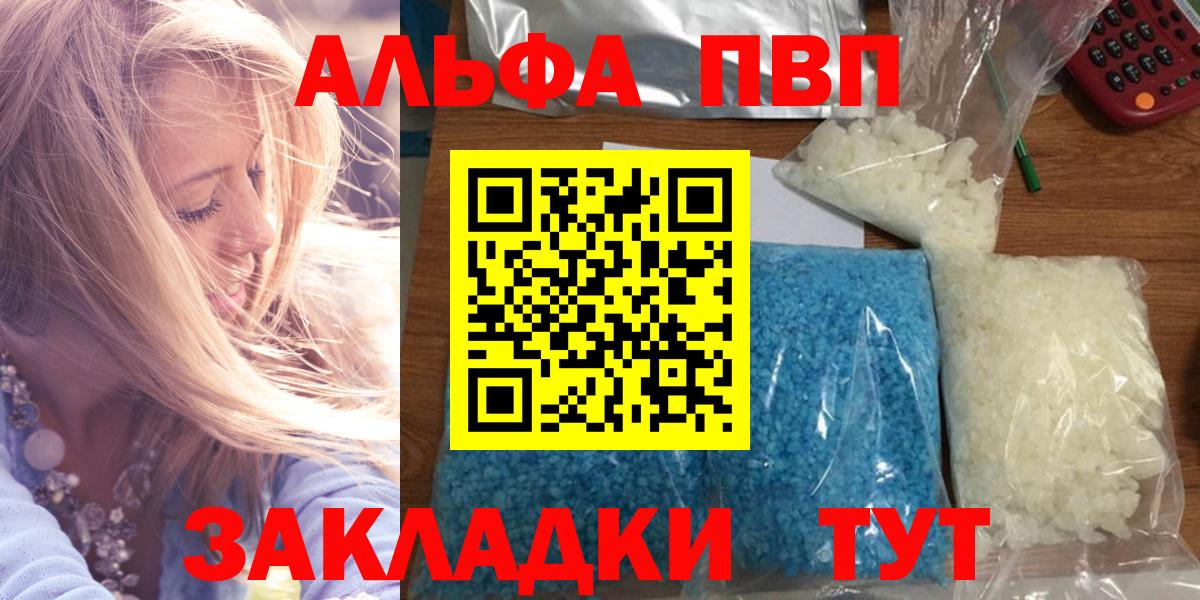 Ессентуки  где найти наркотики  A PVP СК КРИС  Вход с VPN  А ПВП СК 