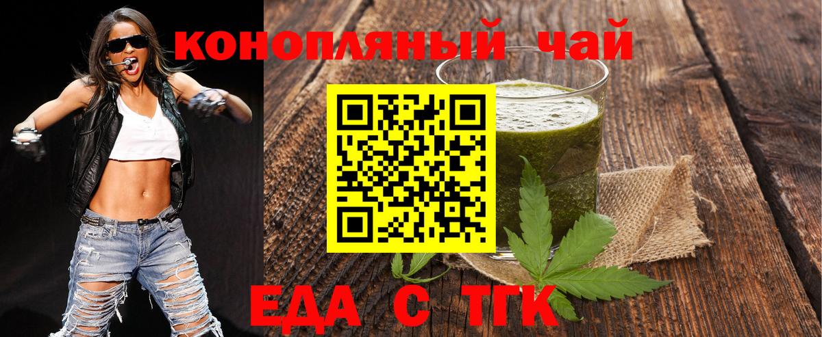 Ессентуки  Canna-Cookies конопля  Вход с VPN 