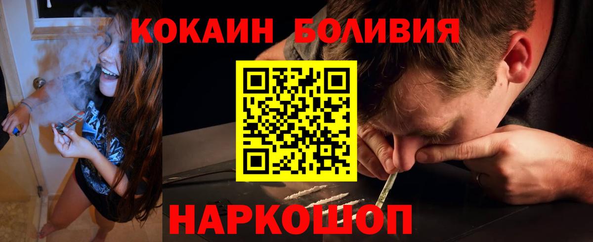 Кокаин Перу Ессентуки
