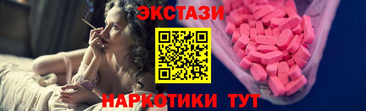 ЭКСТАЗИ диски  ЭКСТАЗИ  Ессентуки  Вход с VPN 