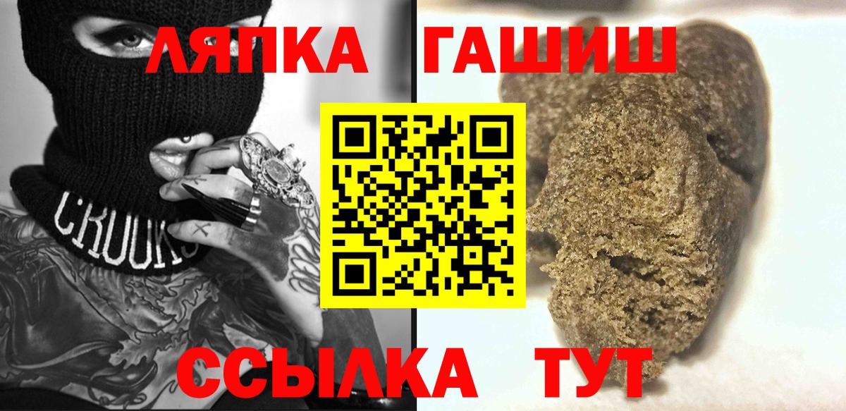 ГАШ  ГАШИШ AMNESIA HAZE  Вход с VPN  Ессентуки  ГАШИШ хэш 