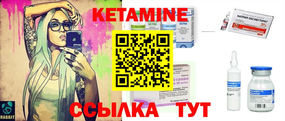 КЕТАМИН ketamine Ессентуки