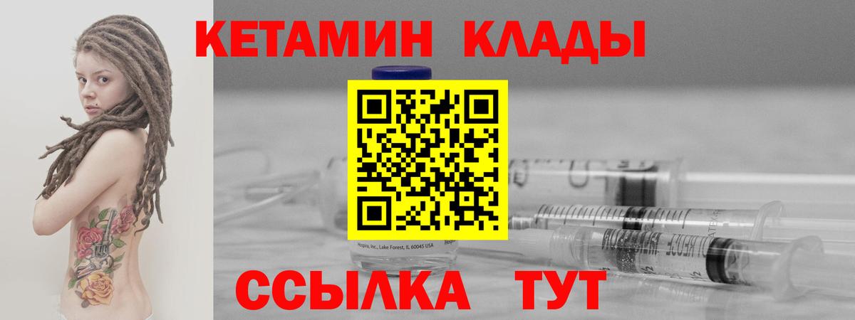 Ессентуки  гидра ссылки  Вход с VPN  КЕТАМИН VHQ 