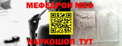 мефедрон Ливны