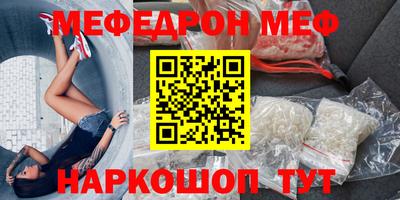 мефедрон Ливны