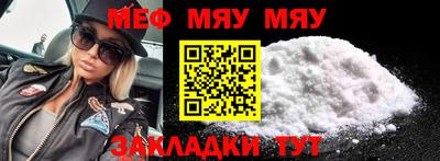мефедрон Ливны