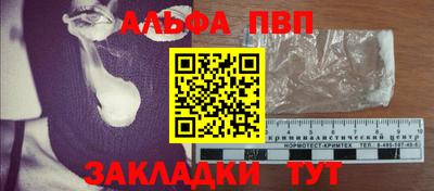 ALPHA-PVP Белово
