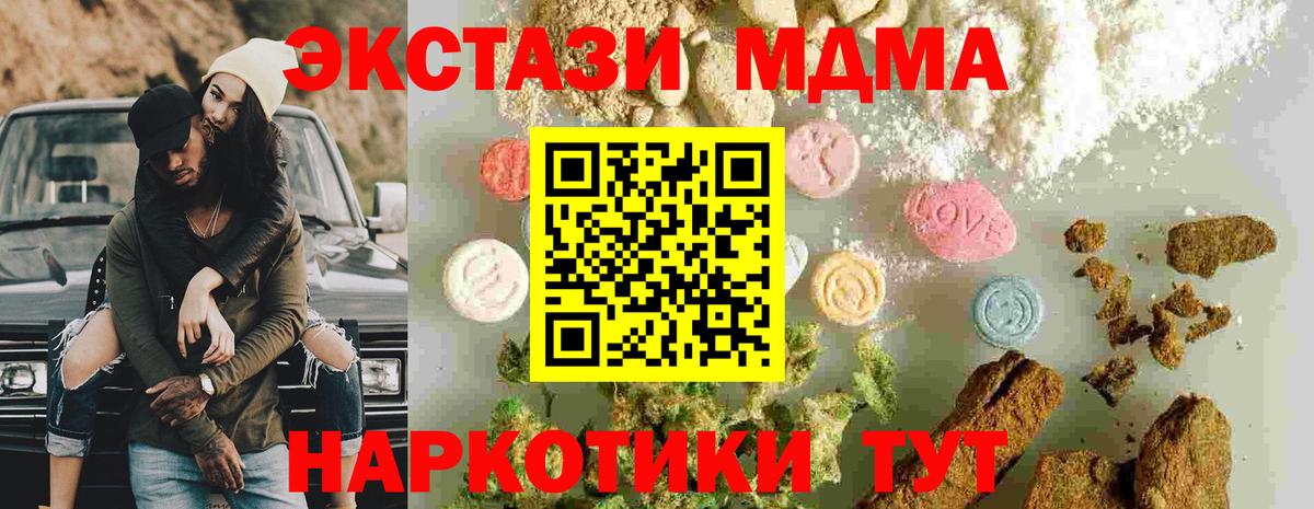 MDMA кристаллы Ессентуки