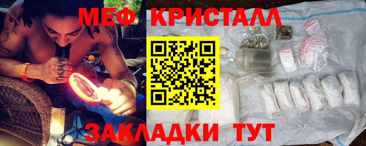 МЕФ мука  МЕФ  Меф  Вход с VPN  Ессентуки 