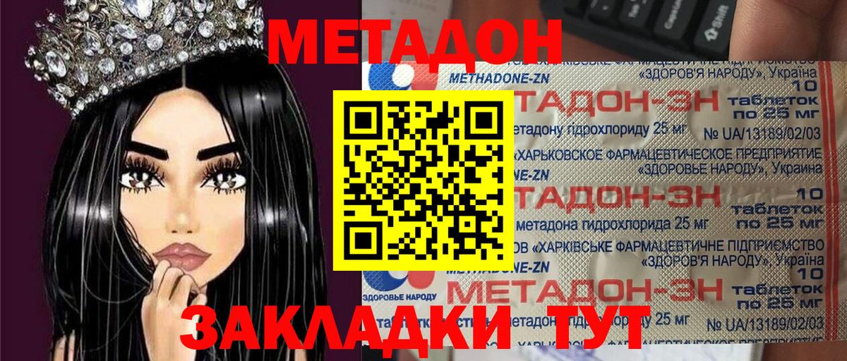 МЕТАДОН белоснежный  МЕТАДОН белоснежный  Вход с VPN  сайты даркнета наркотические препараты  Ессентуки 