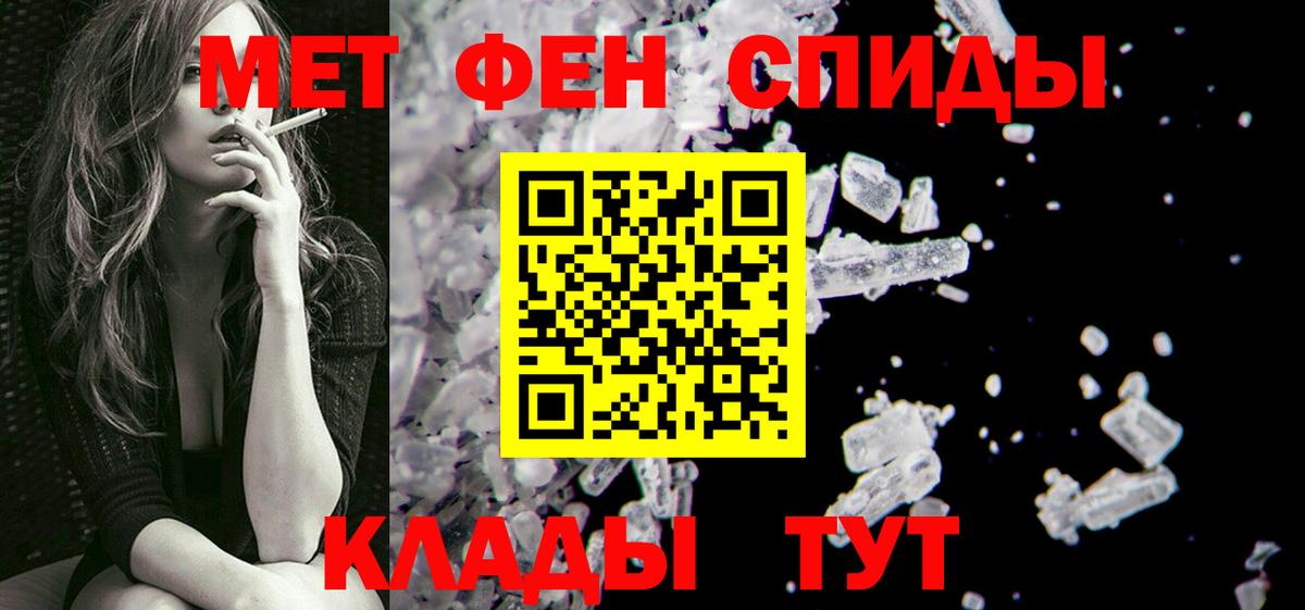 МЕТАМФЕТАМИН кристалл  Первитин  Ессентуки  Вход с VPN 