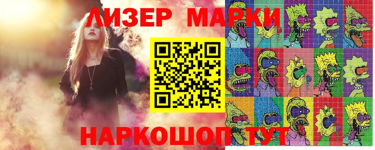 Марки NBOMe  Марки N-bome 1,8мг  Вход с VPN  Ессентуки 